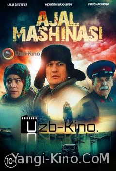 Ajal Mashinasi | Ажал Машинаси - Узбек кино 2015