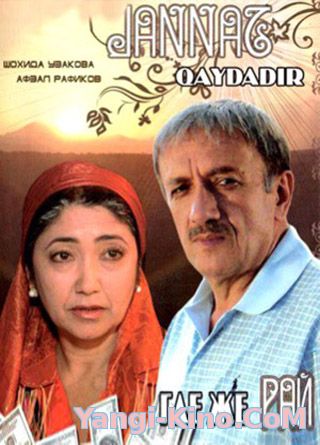 Jannat qaydadir - Uzbek kino