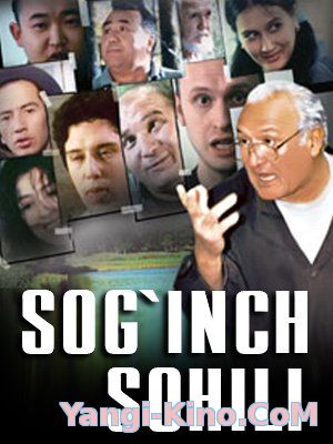 Sog'inch sohili - Uzbek kino