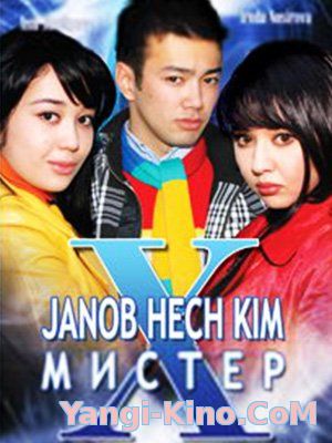 Janob Hech Kim - Uzbek kino